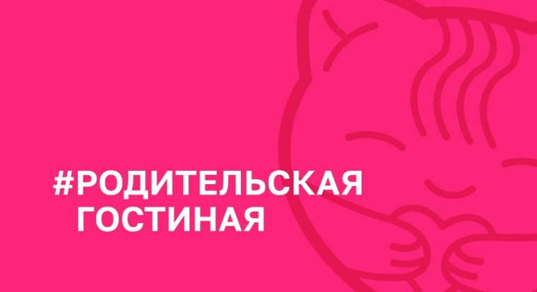 Беседы на родительском собрании.