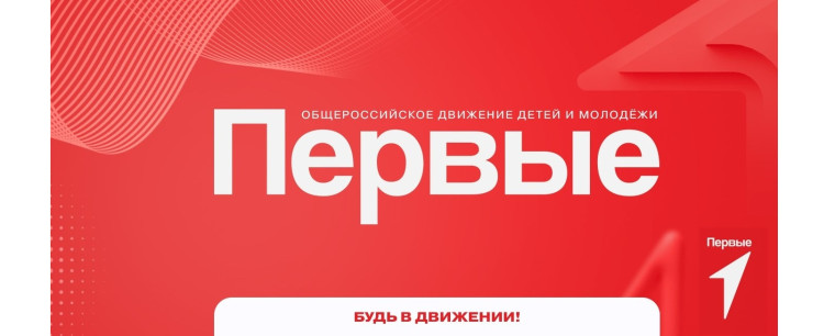 Акция «Движение Добрых Дел».